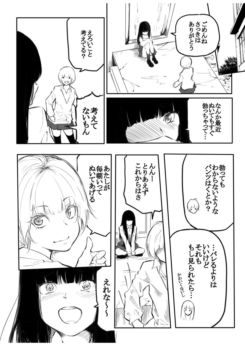 まなぴよ tweet media