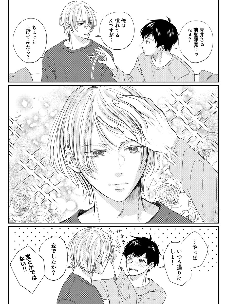 おみ tweet media