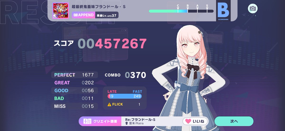 えへへ tweet media
