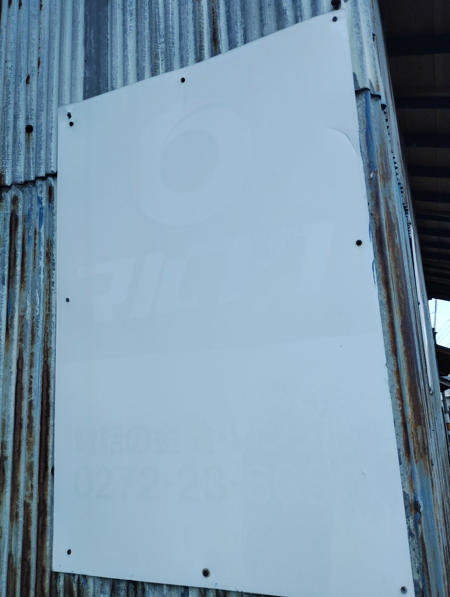 はたフク＠マルフク看板撮影管理用 tweet media