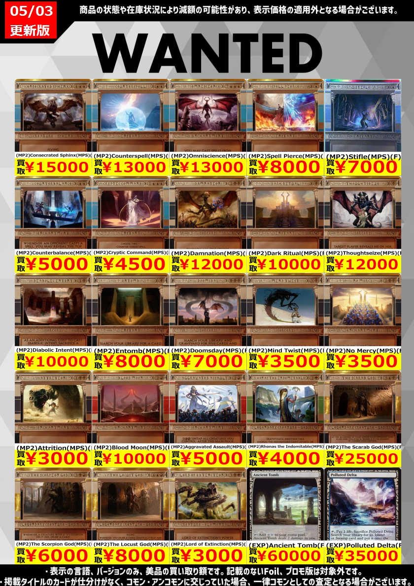 DSMTGBuy #DSMTGBuy 💥WANTED💥 【Masterpiece Series】 【Zendikar