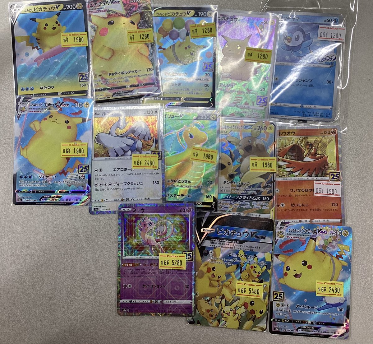 ライザアピって @主にデュエマポケカ販売 ポケモンカードゲーム】 展開情報 レックウザ、ピカチュウ など特価
