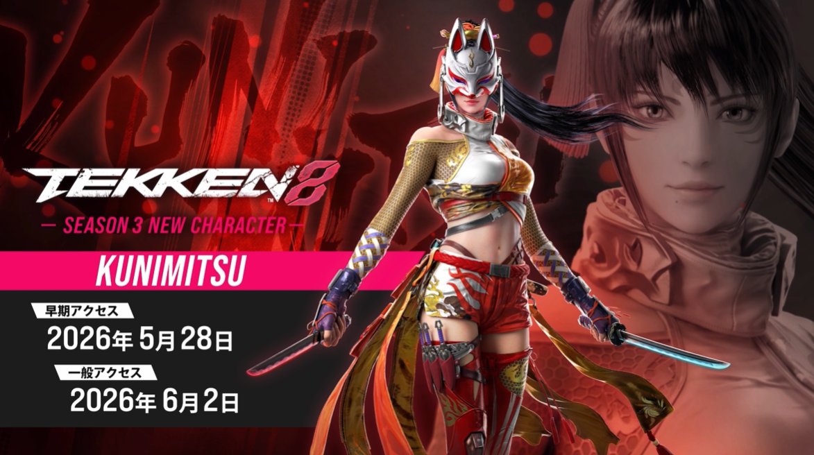 Fighting Game Anniversaries tweet media