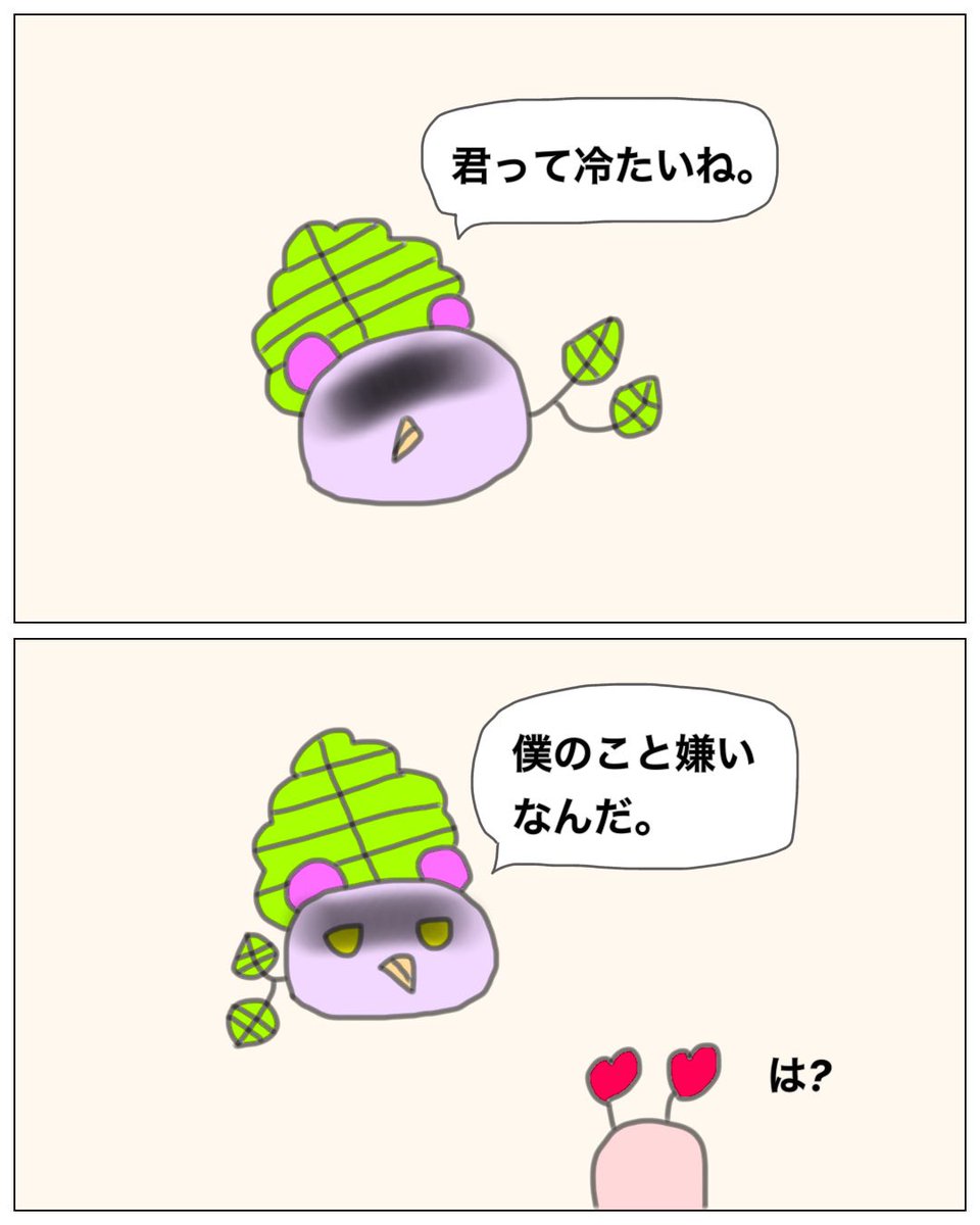 ピタピタ子 Pitako tweet media