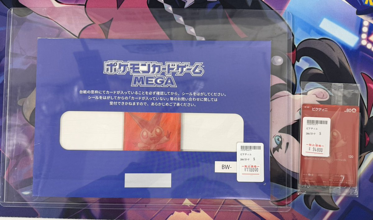 ビクティニ BWR 封筒付き 開封済み ポケカ 入荷情報 ビクティニBWR 未開封 入荷しました‼️ 店頭で当選品