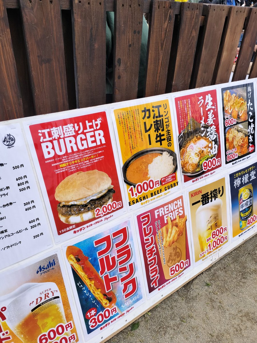 遠くに消防団のはしご乗りを鑑賞しつつ熱々生姜醤油ラーメンおっ🤩美味いっす🍜

お祭り会場で地元の人気店GROWの肉肉しい熱々ハンバーガーも買えます(会場の厨房でGROWのマスターが焼いてました)
明日もやってますよ〜　

！はしご乗りを探せ！
#江刺甚句祭り