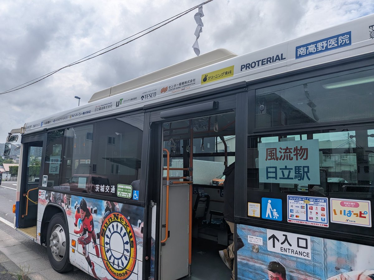 東石川＠水戸と茨城県北・県央 tweet media