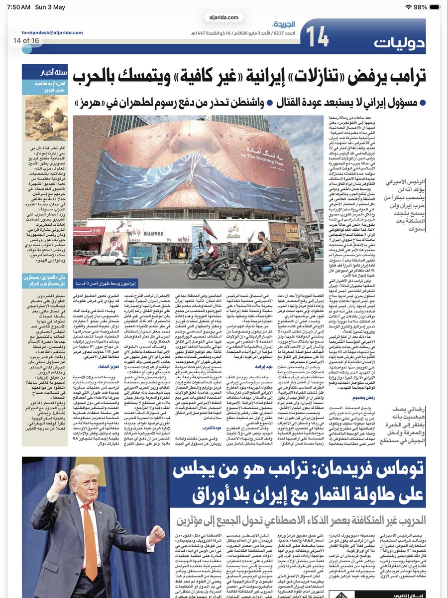 Musalam Al-Musalam tweet media