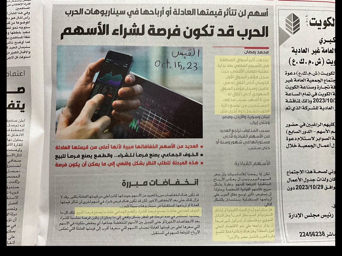 Musalam Al-Musalam tweet media