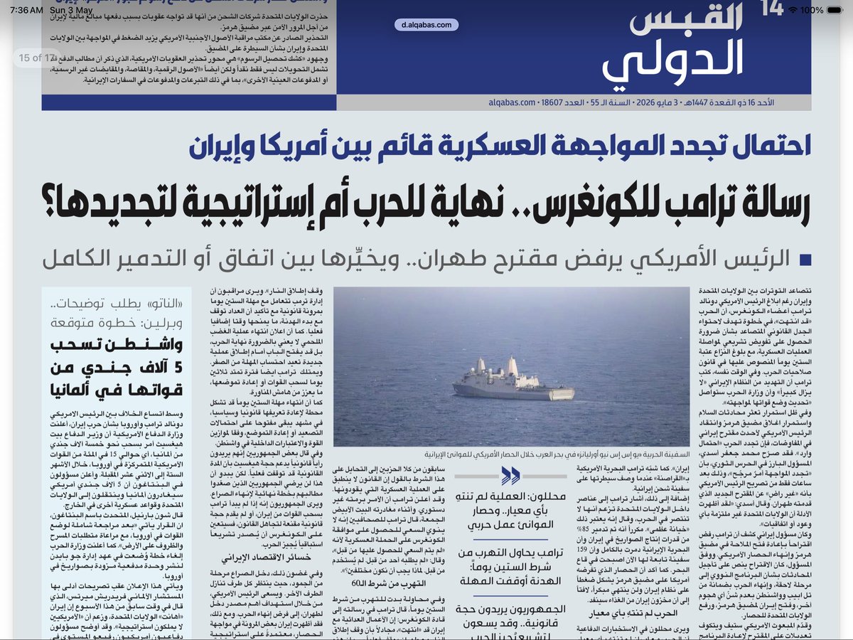 Musalam Al-Musalam tweet media