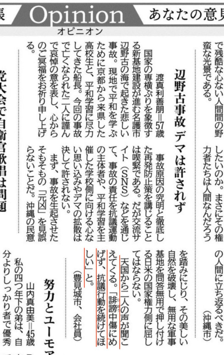 東郷ゆう子の旦那 tweet media