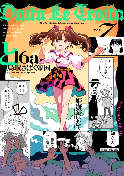 例大祭⛩️、ポスター、できた!✴️ 