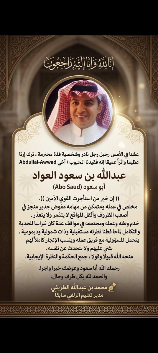 محمد الطريقي tweet media