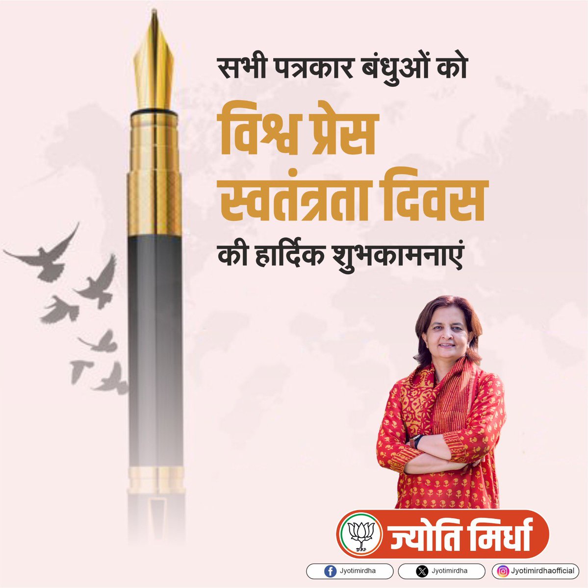 Dr. Jyoti Mirdha 🇮🇳 tweet media