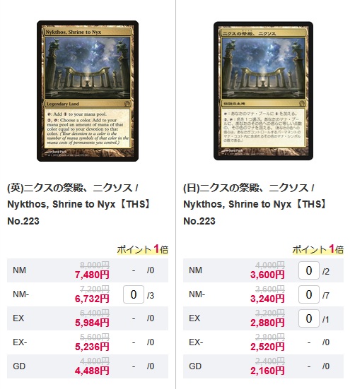 mtg ニクスの祭殿、ニクソス　日本語　3枚セット