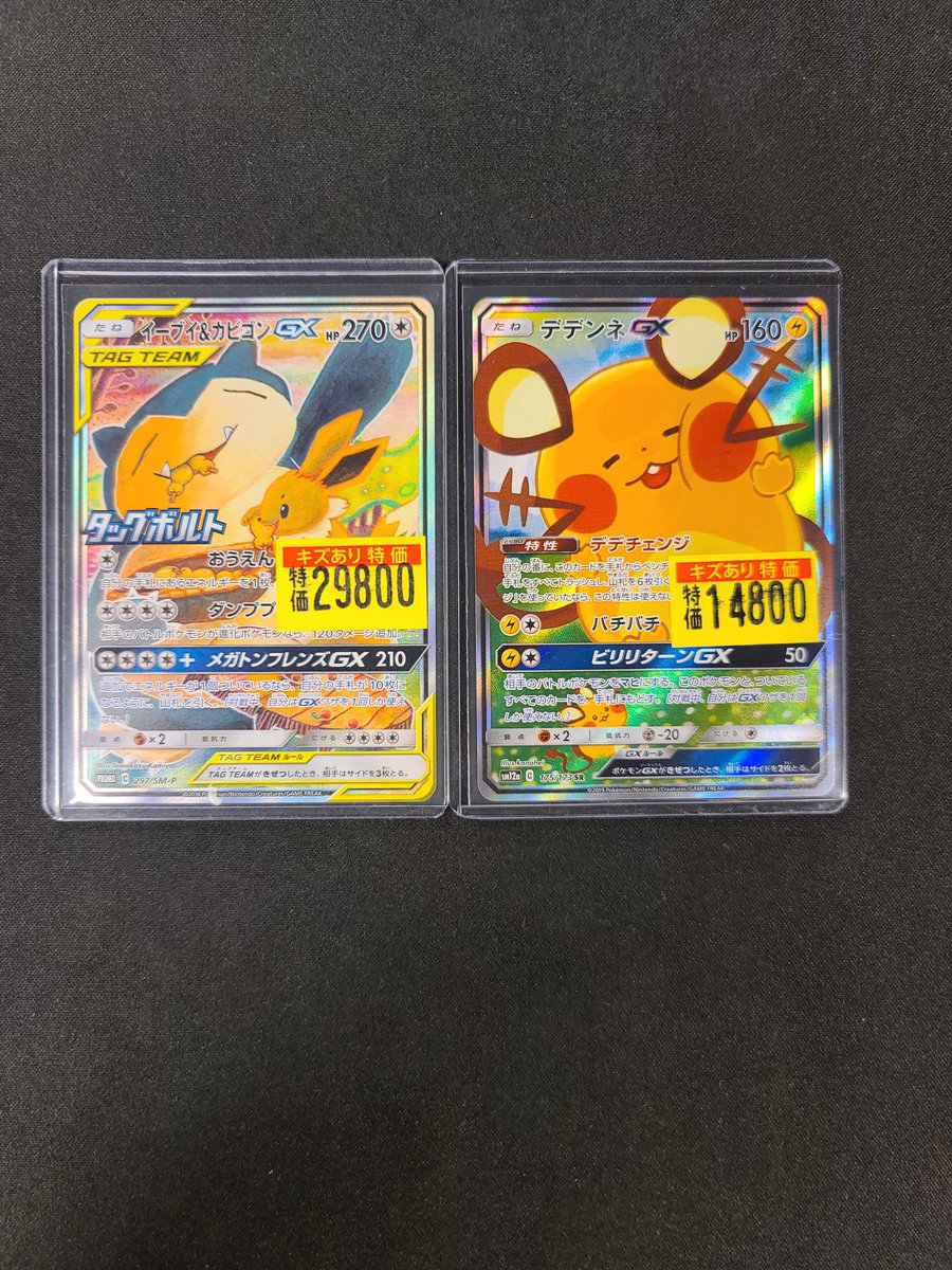 販売情報】#ポケカ キズ有特価、ショーケース展開しました☺️ 同じ顔