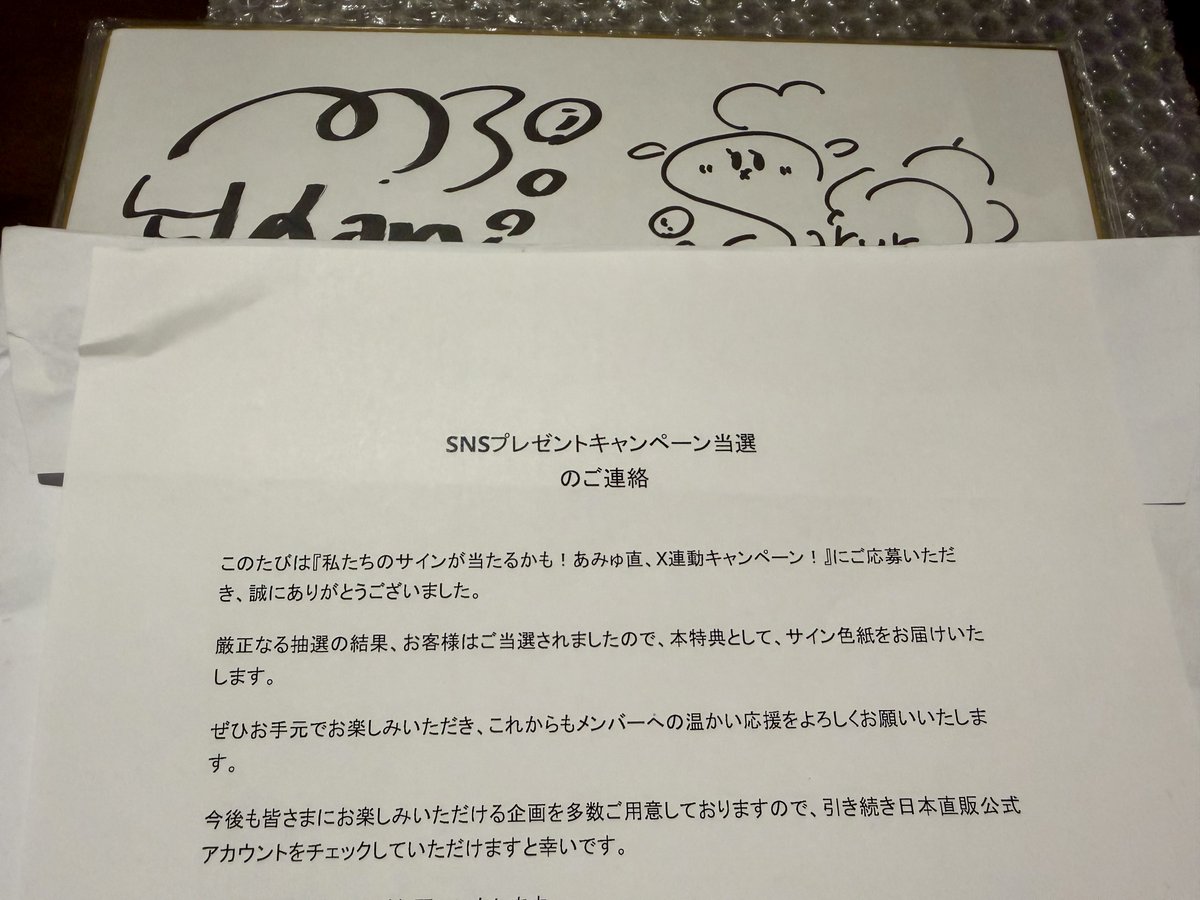 和島あみ 直筆サイン色紙 鈴木あみ 鈴木亜美 歌手 女優 直筆サイン 色紙 KJ2 の商品詳細