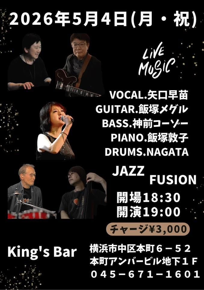 GW明日はピーチパークライブvol.2！明日は難しい歌ばかり＋バンドさんはクオリティが高いので緊張感の中精一杯楽しみます！
⚠️残席数席の為お店かメンバーまでお問い合わせをよろしくお願い申し上げます🙏
#永田敬一　#飯塚メグル　#飯塚敦子　#神前コーゾー　#矢口早苗