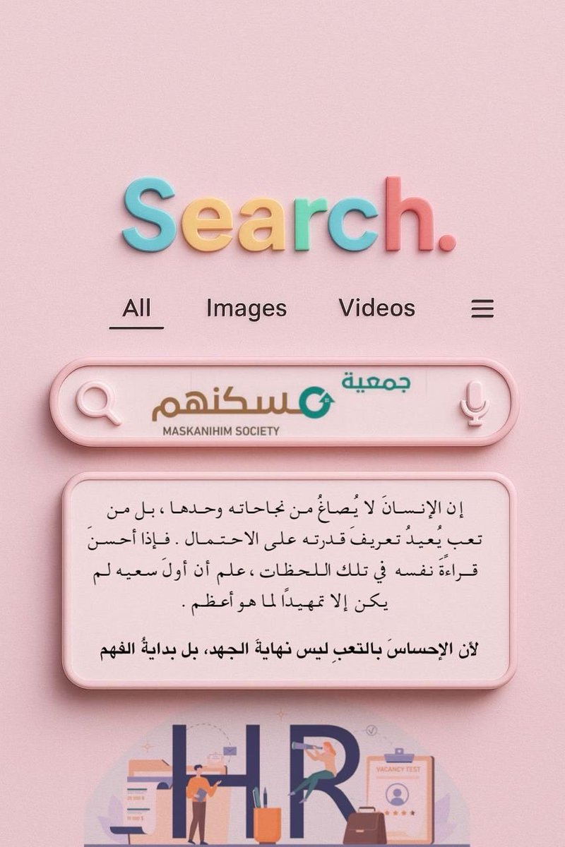 جمعية مسكنهم tweet media