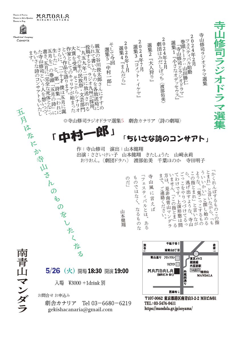 金もほしかったが、詩歌だけではなく、ストーリーのあるものを書いて