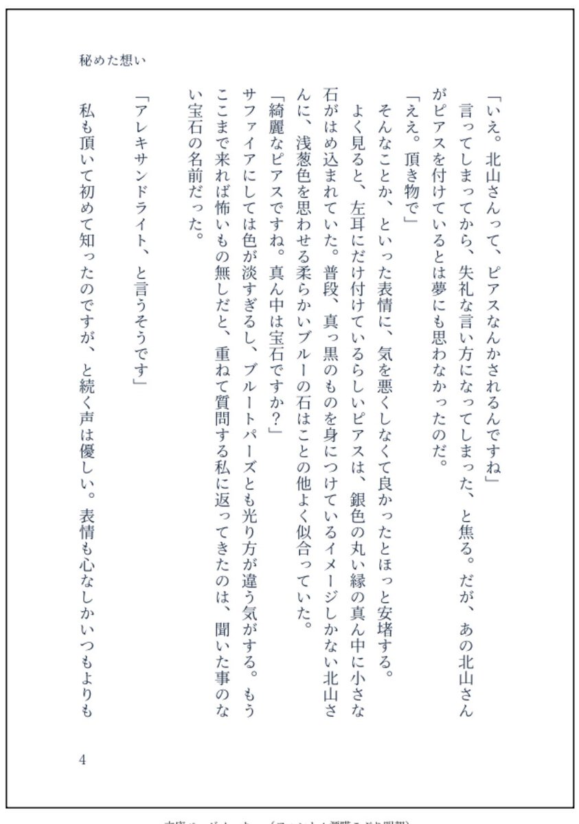 いちの tweet media