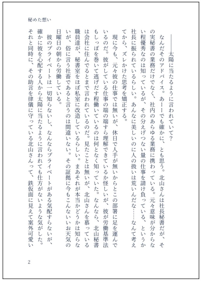 いちの tweet media