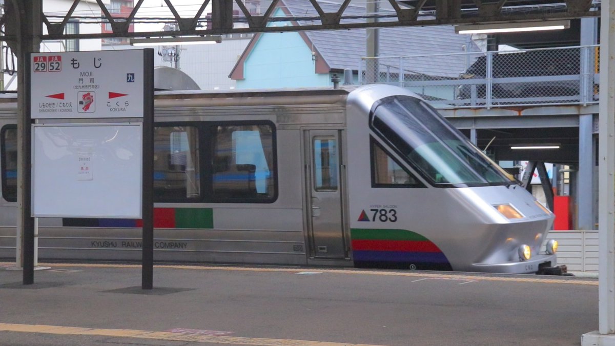 CM15CM24K03's tweet photo. 2026年5月3日㈰
回9001M  783系CM2

#門司駅 #783系 #783系CM2編成 #回9001M #回送列車 #臨時列車 https://t.co/8kG2UNwWDv