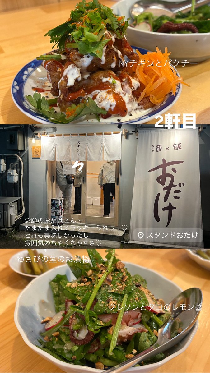 mina__423's tweet photo. 古町飲みが楽しかったって話。(1軒目は新潟駅付近)
来週どんどん行く人の参考になれば〜〜〜 https://t.co/0FLNkHupRN