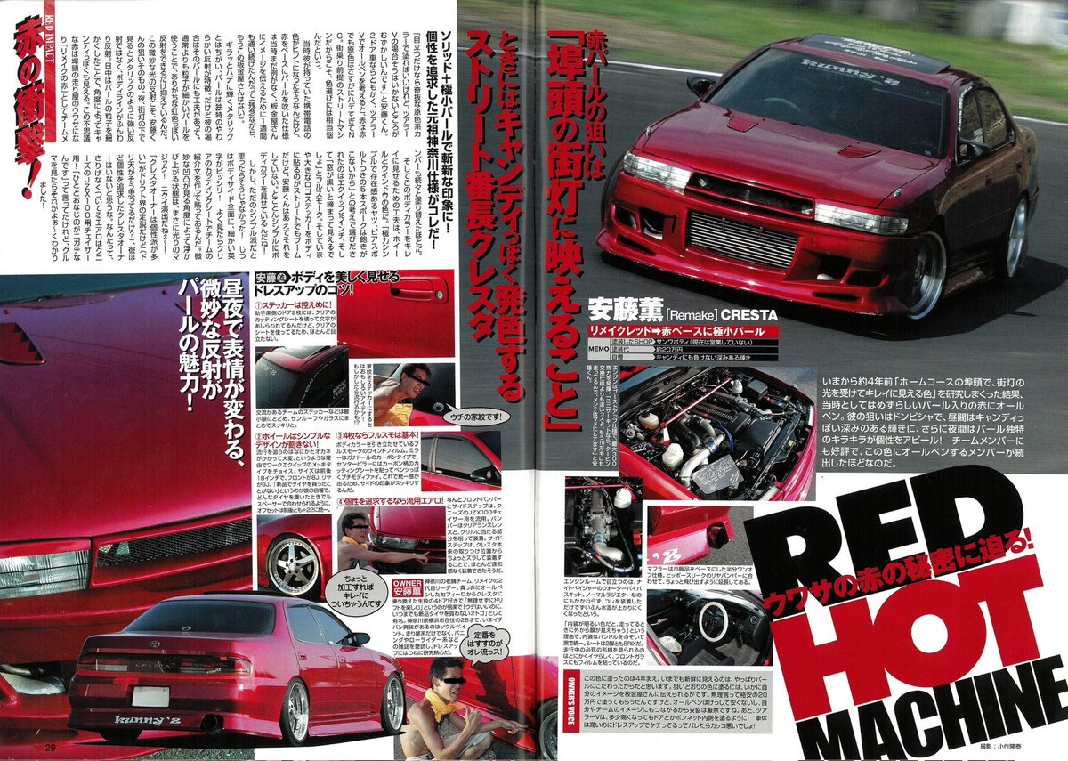110_factory_'s tweet photo. 𝓡𝓔𝓜𝓐𝓚𝓔✨🚗💨 リメイク、神奈川県の老舗チーム～X90クレスタ レッドホットマシン ~ 📚:（個人スキャンおよびイラスト）ドリフト天国、(2004年10月)。 https://t.co/lPg0qe45Uo