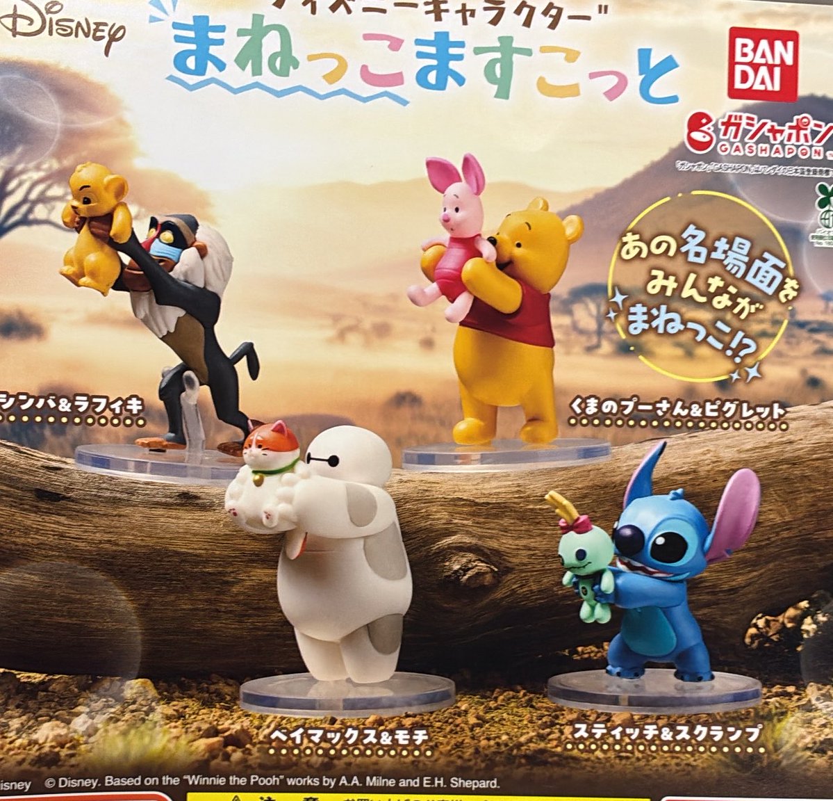 ディズニー  まとめ売り ディズニー まとめ売り - メルカリ