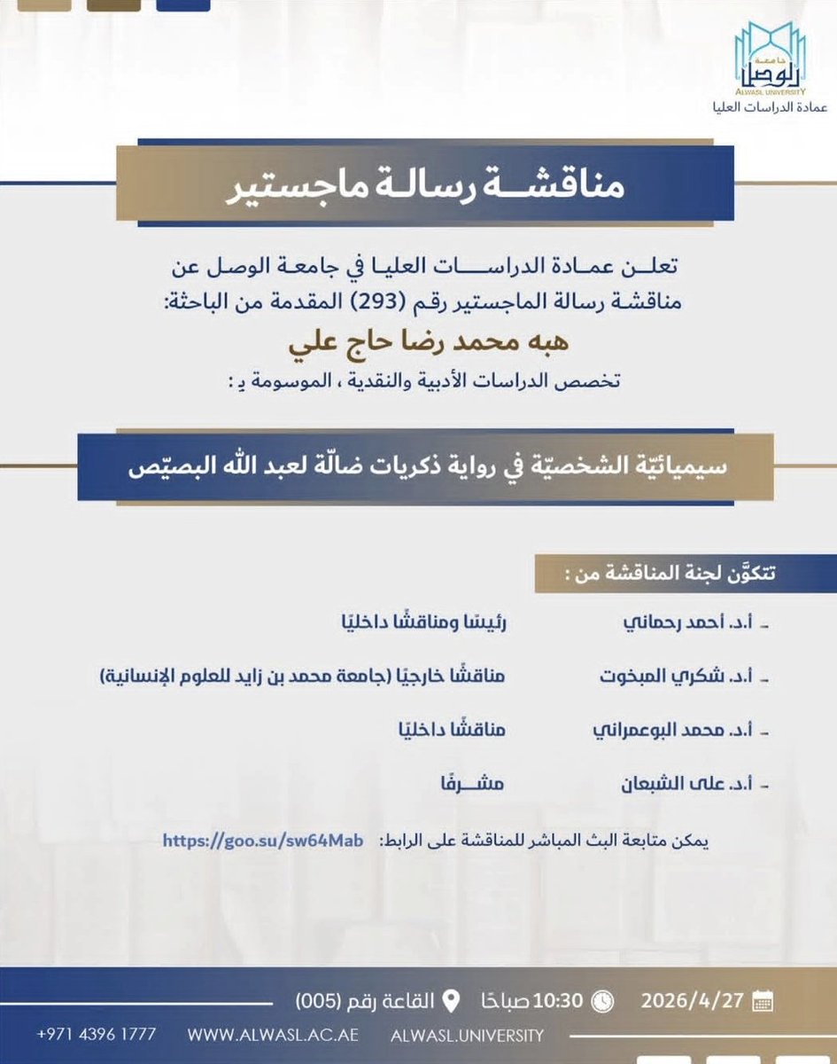 عبدالله البصيّص tweet media