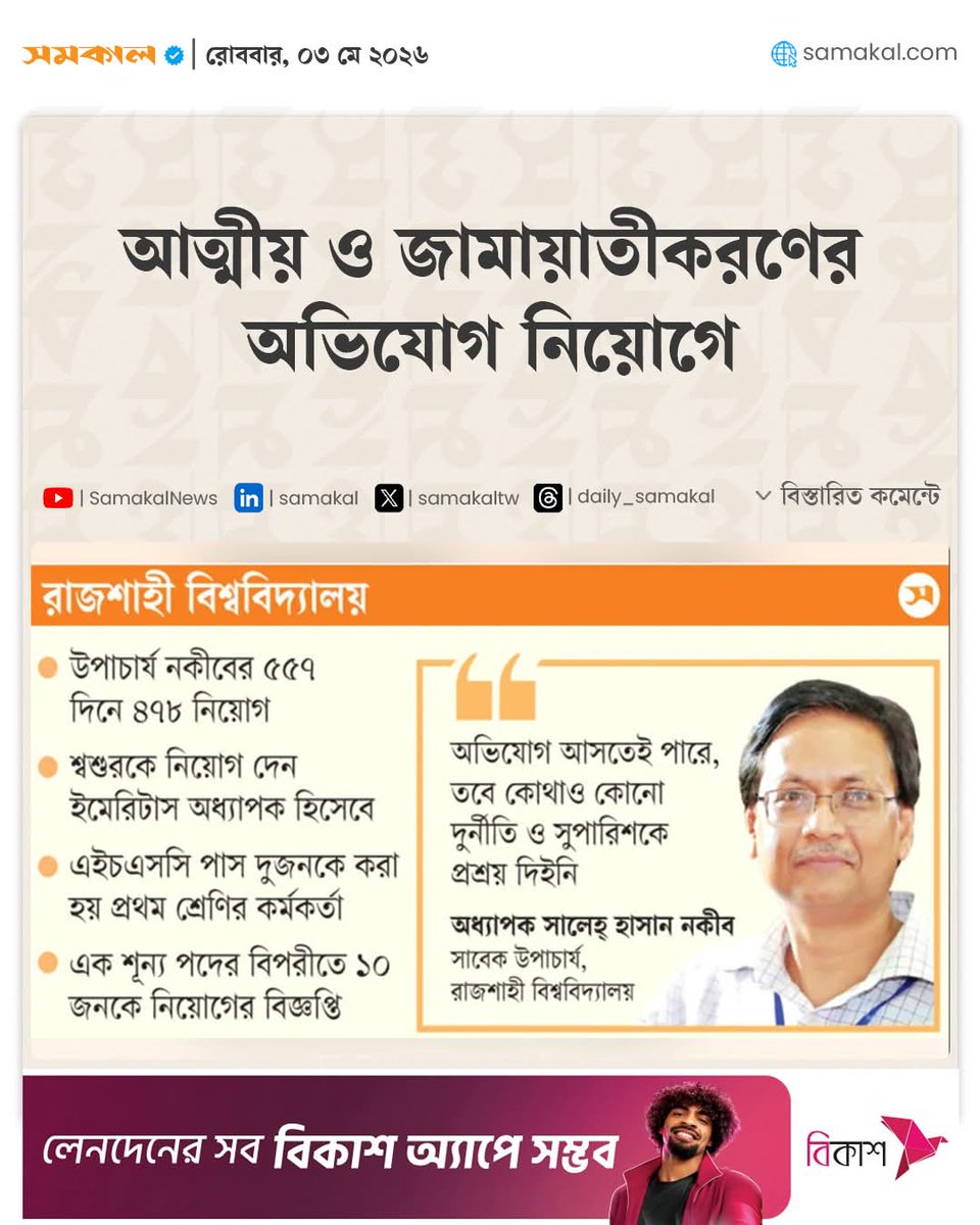 Yusuf Khan tweet media