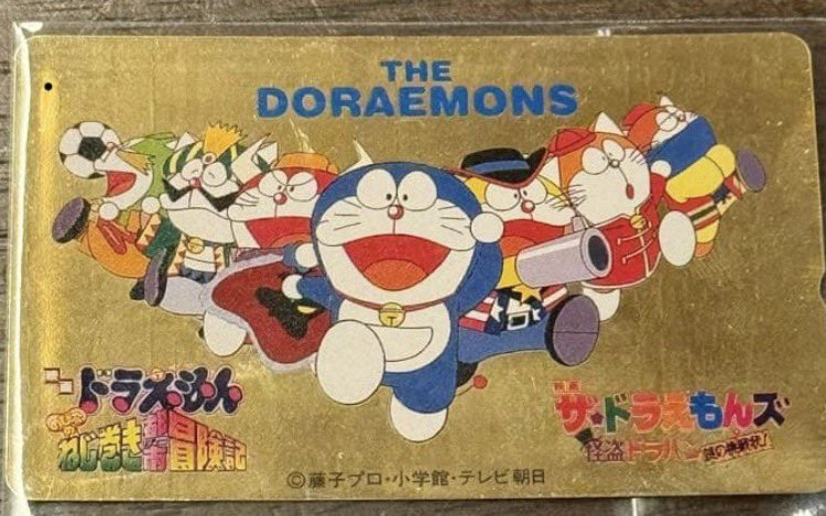 ドラえもん＆ザ・ドラえもんズ ザ☆ドラえもんズスペシャル 12 [Za Doraemonzu Supesharu: Doraemon