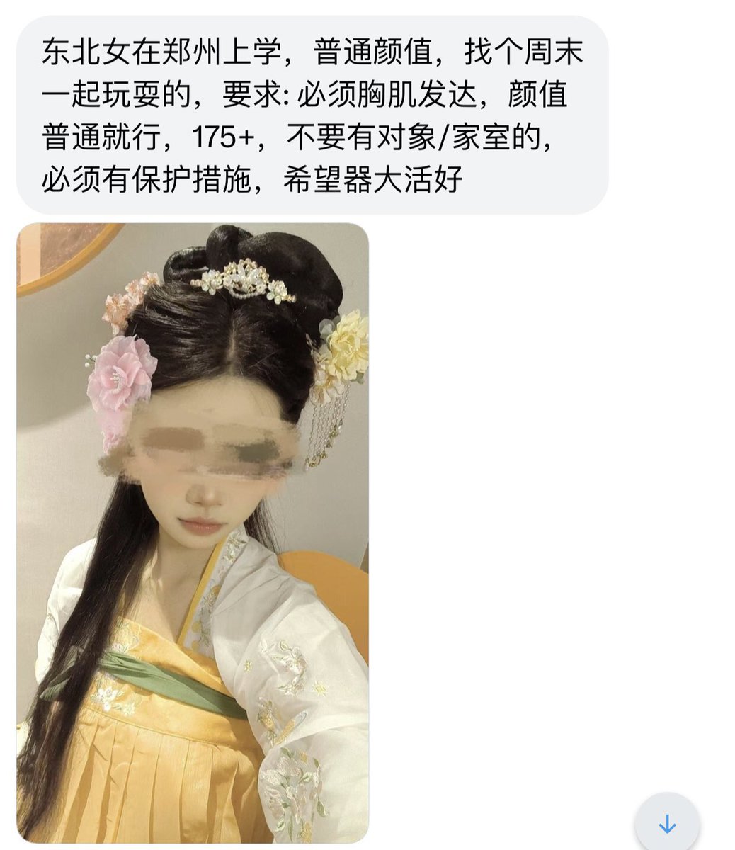 河南交友墙 tweet media
