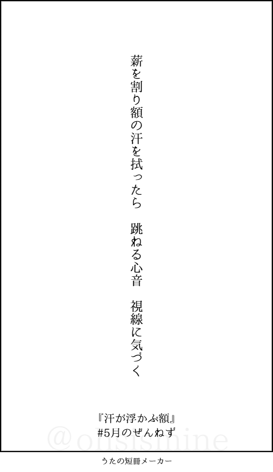にっつ@ペーパーラリー参加者募集中 tweet media