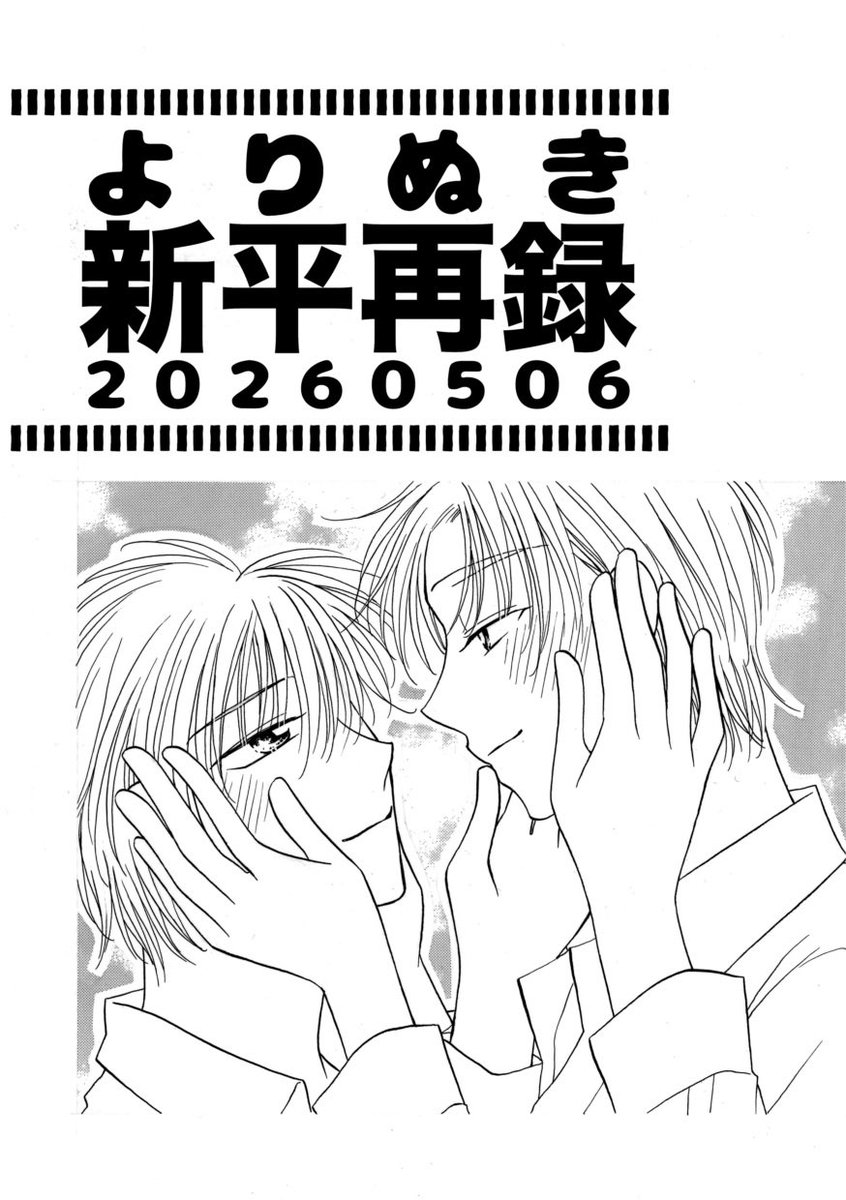 眸（ひとみ）@5/6東2せ47a tweet media