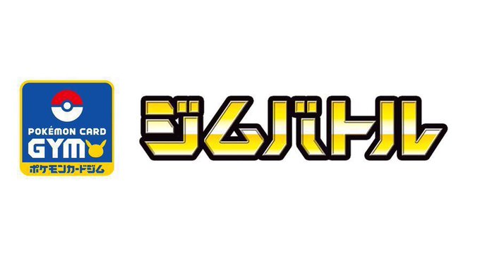 トレカ秘密基地 秋葉原店 ⛟移転しました⛟ tweet media