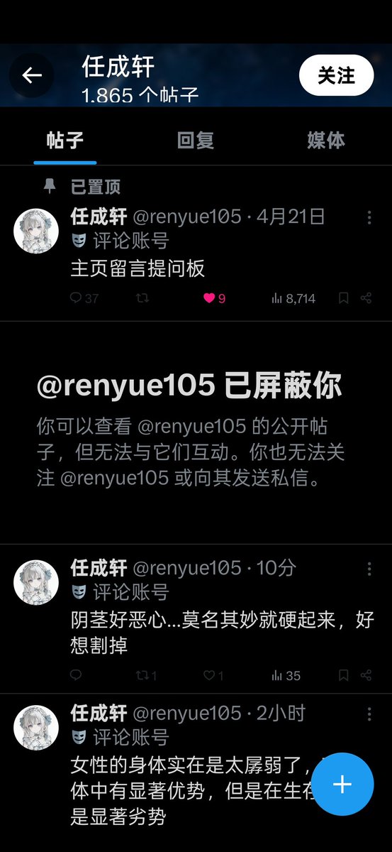 Post by 沐桃🍥 on X: 😋😋😋