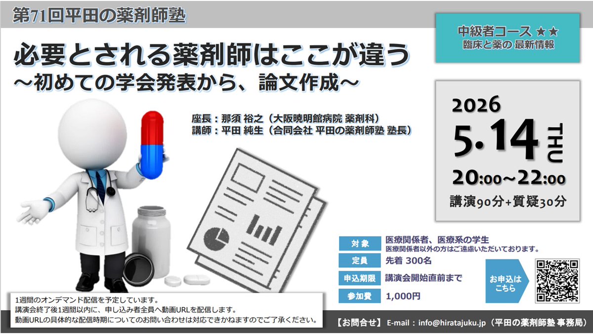 平田純生 tweet media