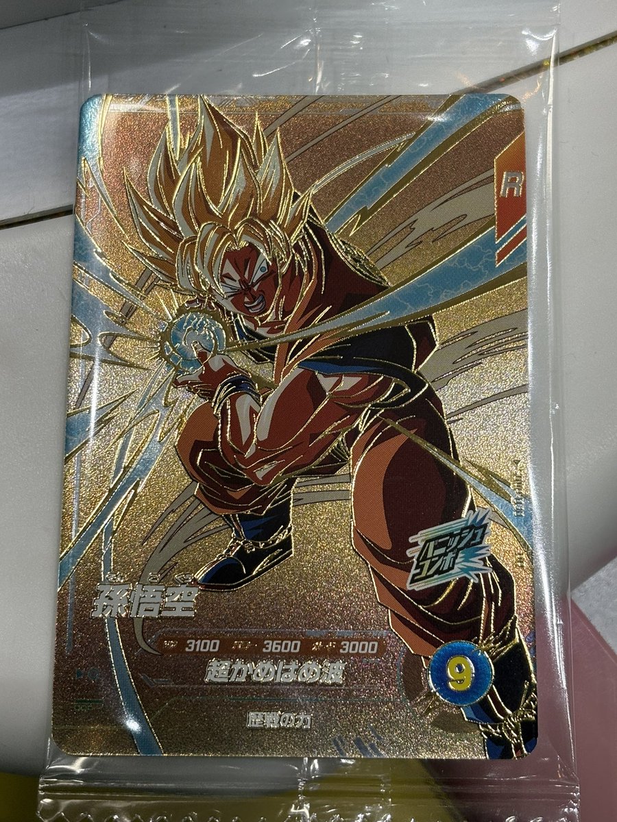 ドラゴンボール #スーパーダイバーズ 息子が教えてくれて今日から