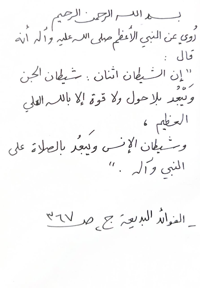 هاشمـ tweet media