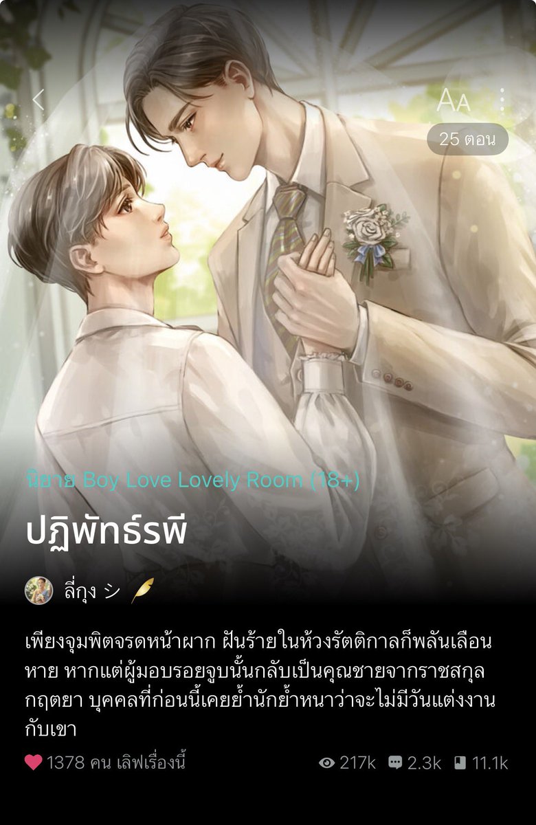 ลี่กุง ⊹🕊️ tweet media