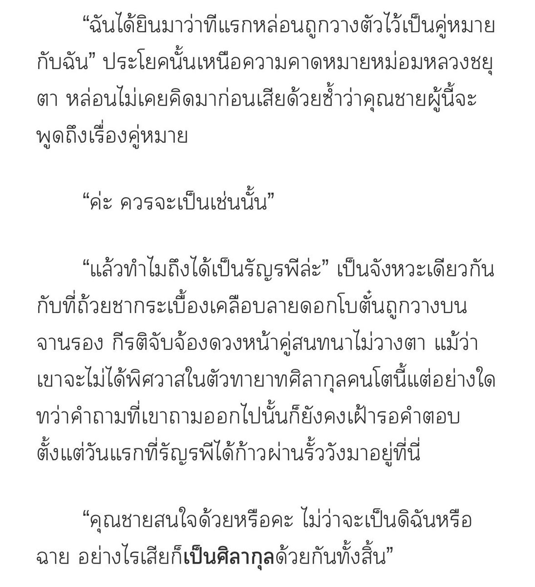 ลี่กุง ⊹🕊️ tweet media