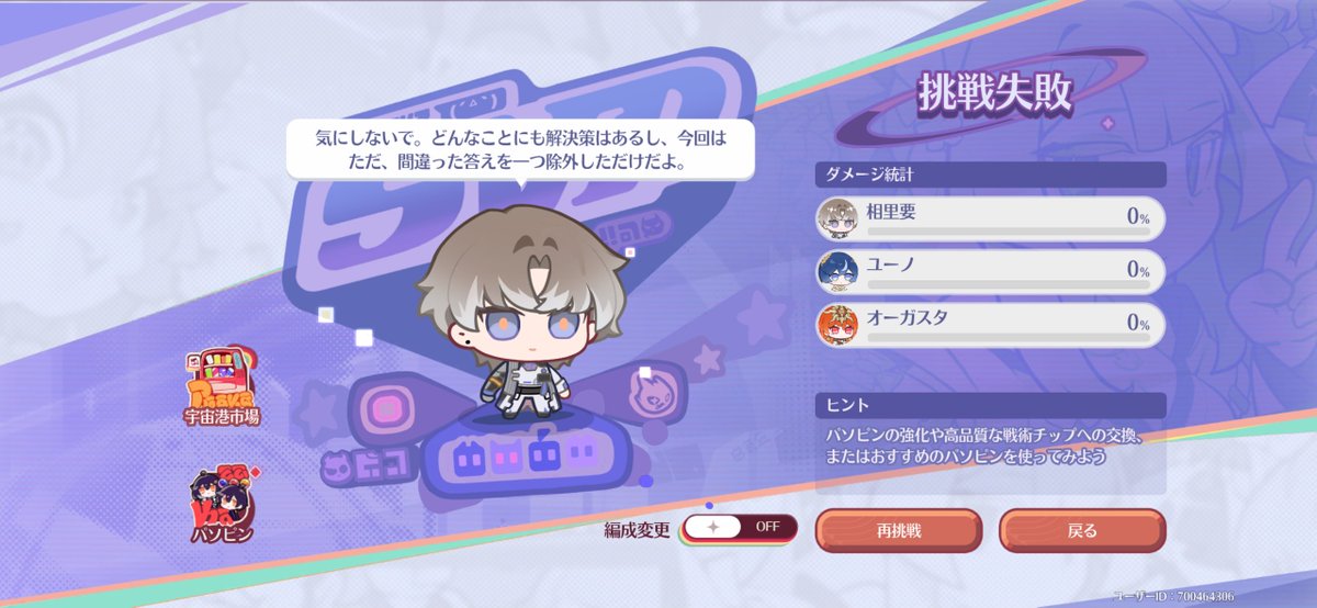 ドーナツ配達員 tweet media