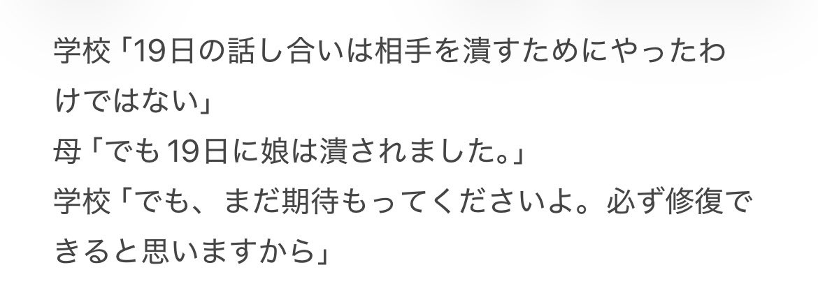 神奈川県立高校吹奏楽部いじめ被害者の保護者 tweet media