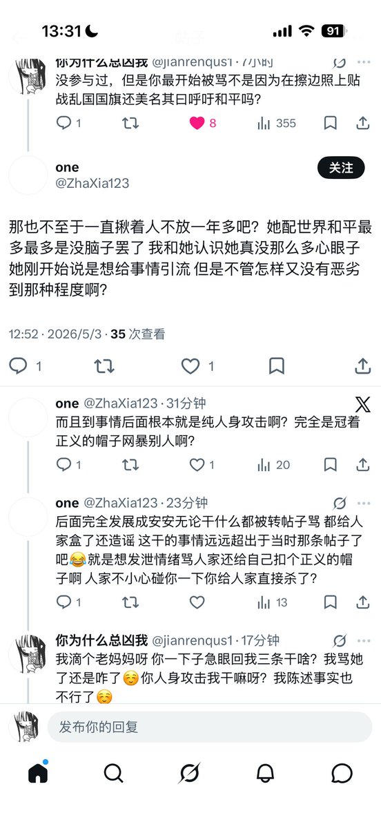 你为什么总凶我 tweet media