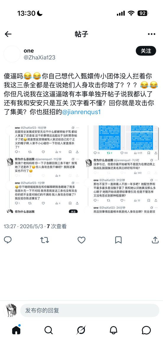 你为什么总凶我 tweet media