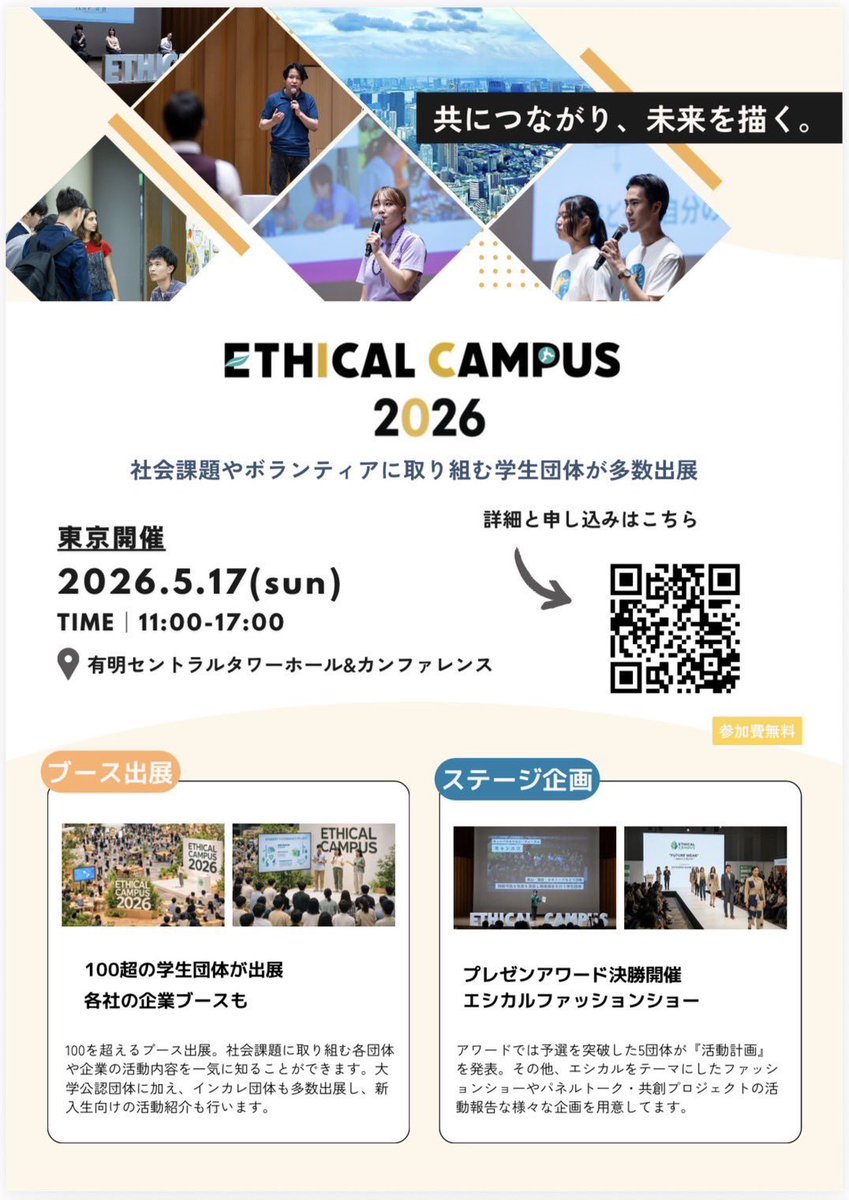tohoecolution's tweet photo. 📢#ETHICALCAMPUS まで残り2週間となりました！
 #東邦Ecolution は、#草木染め の展示や活動紹介ポスター掲示、 シャカシャカキーホルダーが作れる  #アップサイクル #ワークショップ などを行います！！
ぜひ、お越しください✨
 #東邦大学  #環境サークル  #エシカルキャンパス #ETHICALCAMPUS2026 https://t.co/YxhuDOBRPW