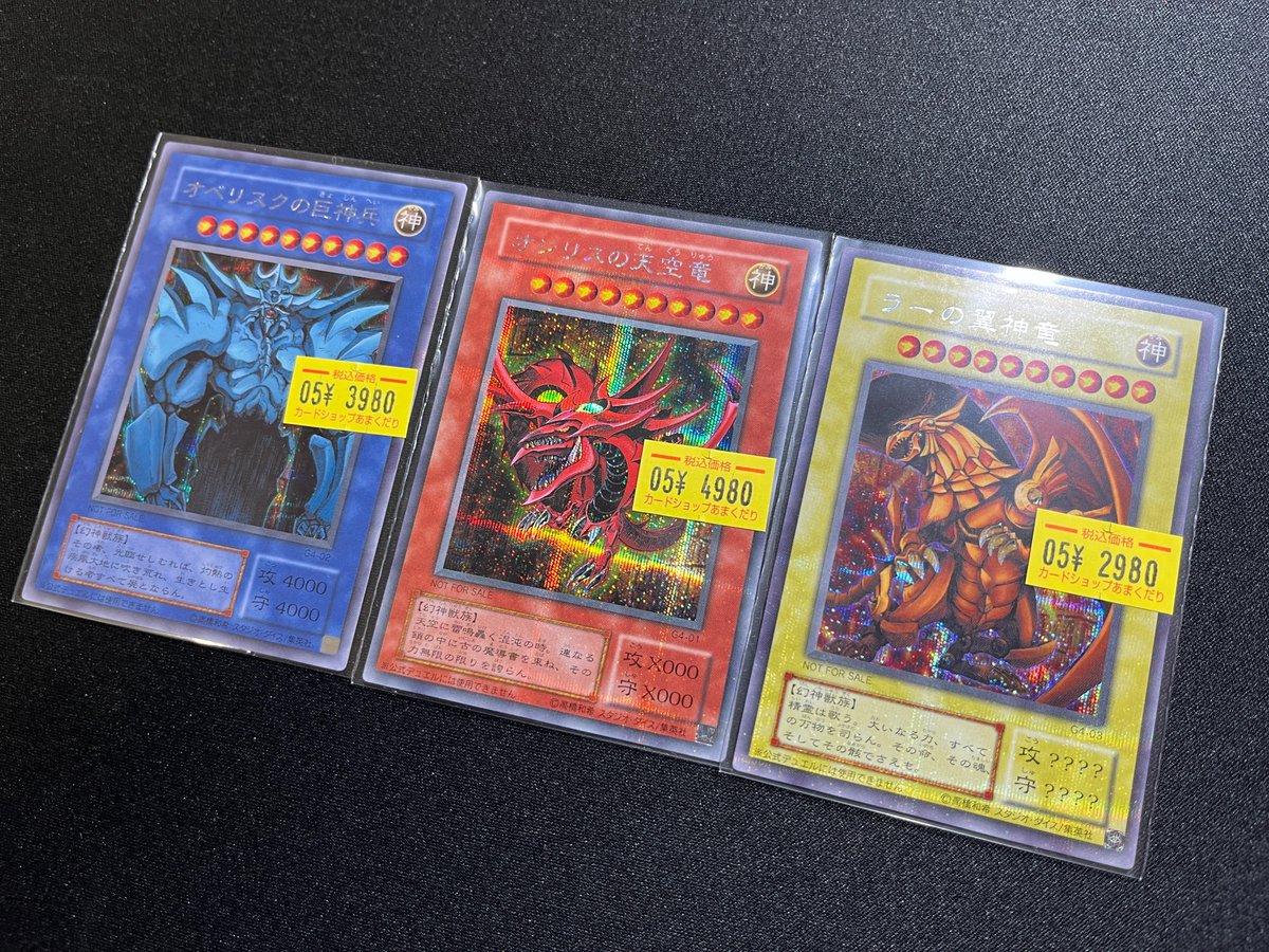 🌟遊戯王OCG 販売情報🌟 ✓三幻神 G4 ✓ホログラフィックレア