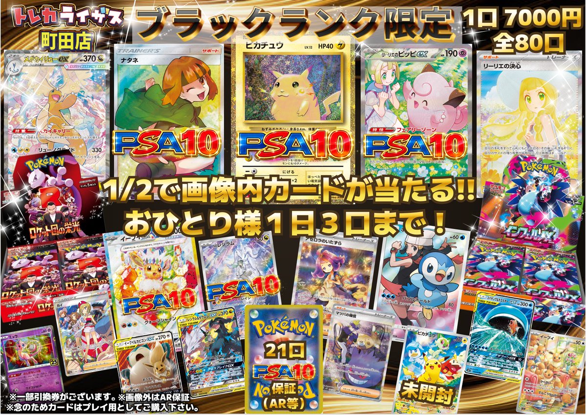 ポケカ ニブイチオリパ⚖️✨ 今話題の‼ 🍾クラシックピカチュウPSA10
